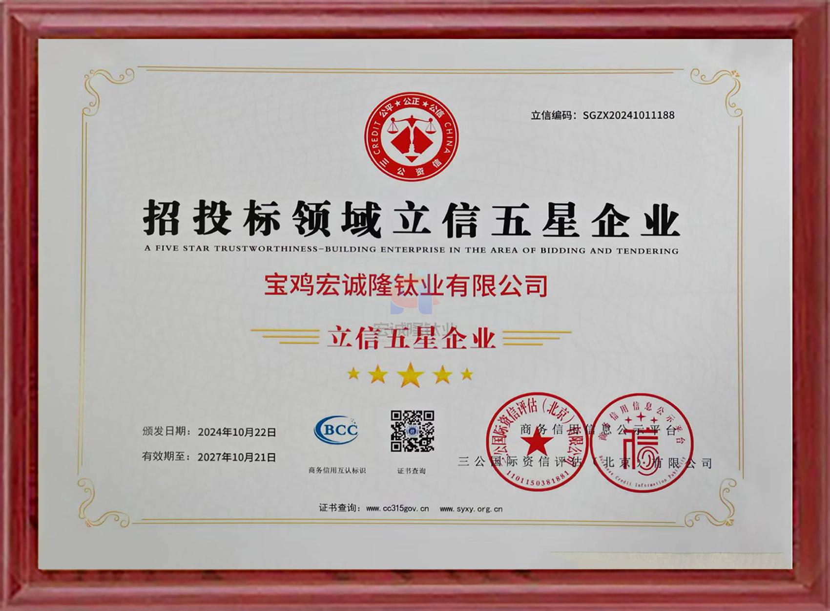 honor